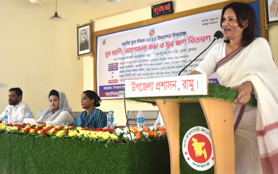 National Youth Day Dialogue and Rally in Ramu, Cox’s Bazar