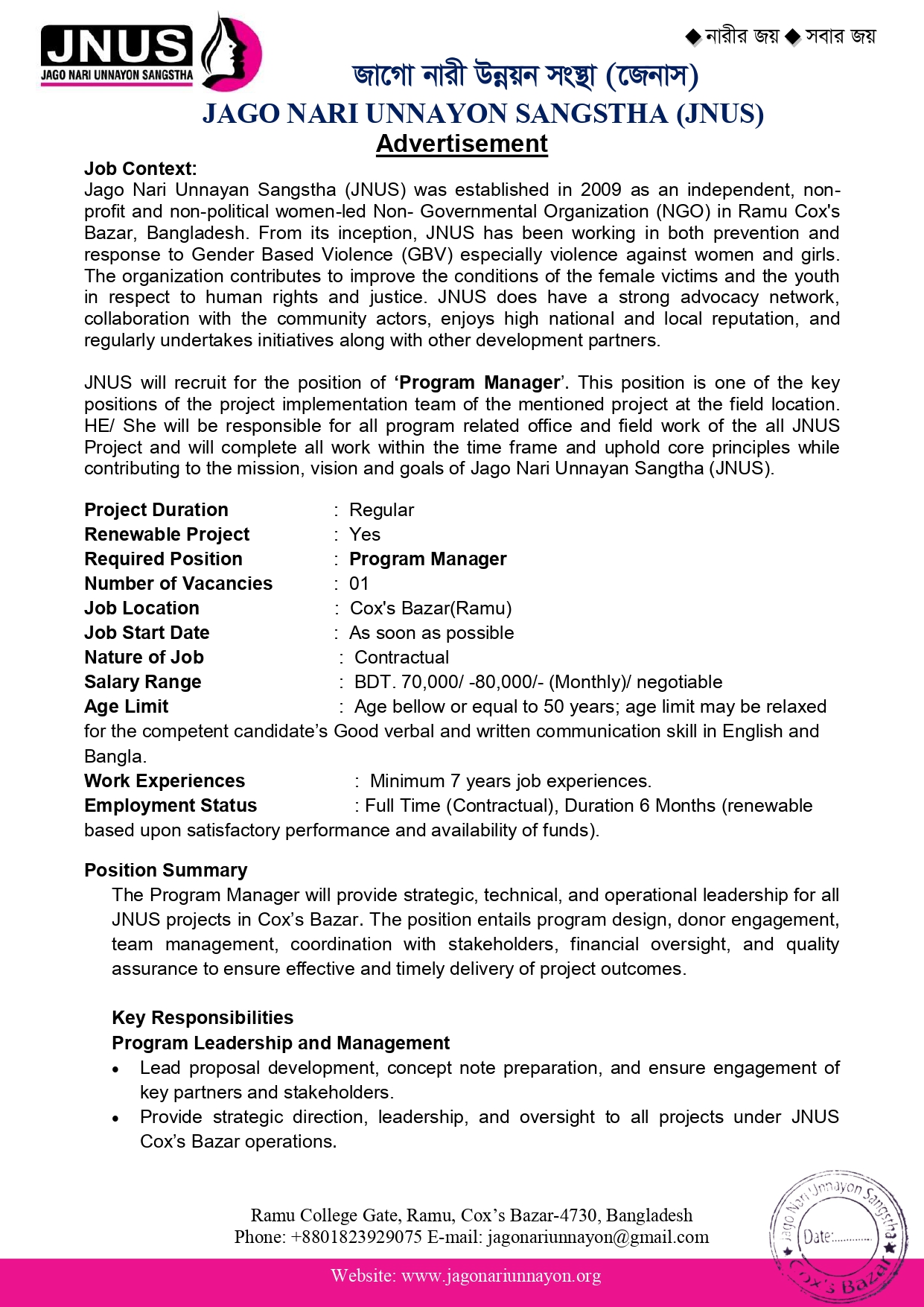 proggrame manager 